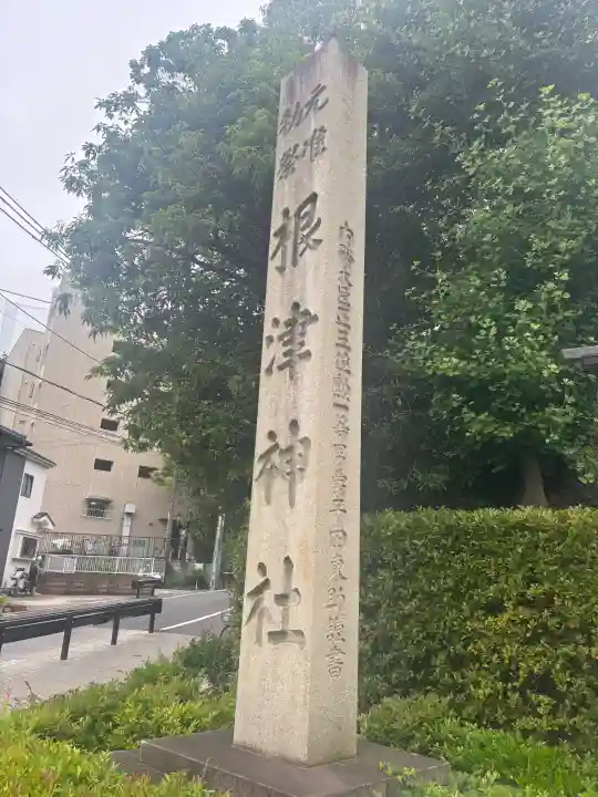 根津神社(東京都)