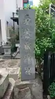 元赤城神社のその他建物