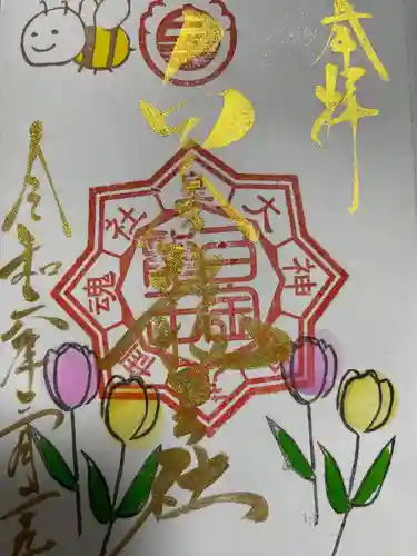 若宮神明社(愛知県)