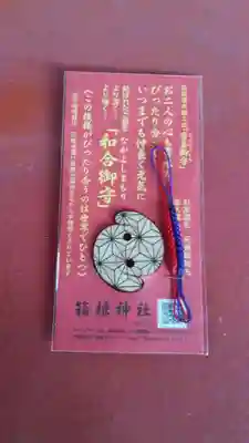 箱根神社(神奈川県)