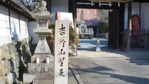 櫻本坊のその他建物
