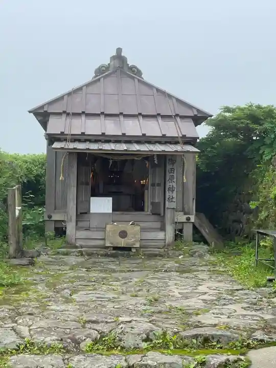 御田原神社(山形県)