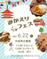 国宝 大法寺(長野県)