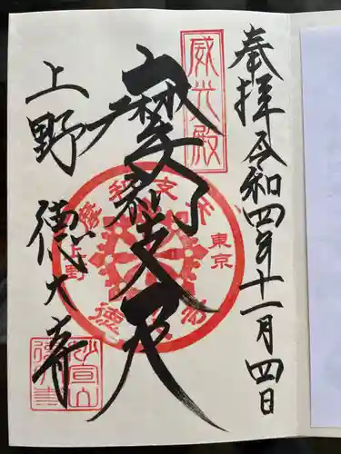 摩利支天 徳大寺(東京都)