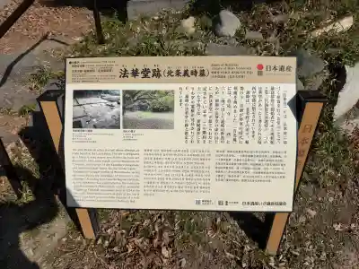 法華堂跡（源頼朝墓・北条義時墓）の{uncategorized: "未分類", other: "その他", undefined: "問題あり", building: "その他建物", grave: "お墓", sacred_gate: "鳥居", guardian: "狛犬", statue: "像", buddha: "仏像", history: "歴史", nature: "自然", garden: "庭園", animal: "動物", pagoda: "塔", temizu: "手水舎", mountain_gate: "山門・神門", sanctuary: "本殿・本堂", subordinate: "末社・摂社", art: "芸術", scenery: "景色", jizo: "地蔵", ema: "絵馬", goshuin: "御朱印", omikuji: "おみくじ", items: "授与品その他", amulet: "お守り", goshuincho: "御朱印帳", eats: "食事", festival: "お祭り", votive_dance: "神楽", shichigosan: "七五三参", wedding: "結婚式", experience: "体験その他", initially: "初詣", around: "周辺", anti_infection: "感染症対策"}