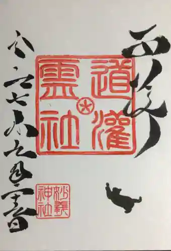 駒込妙義神社(東京都)