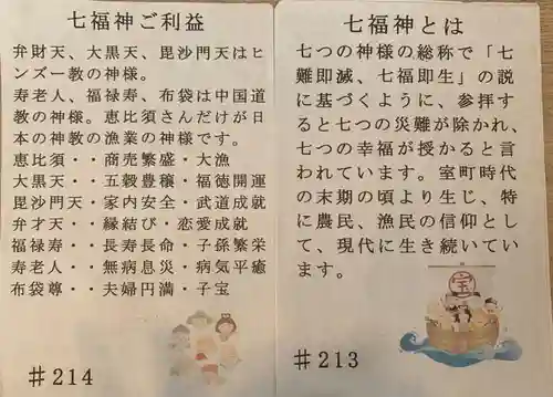 常保寺(東京都)