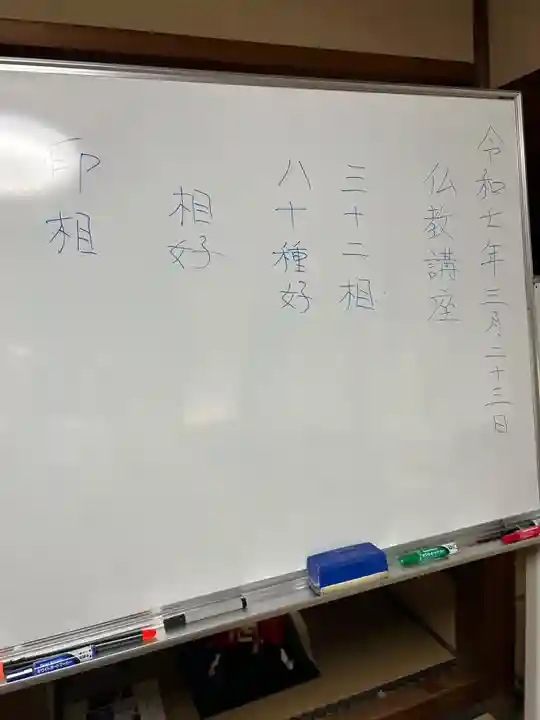 安用寺(愛知県)