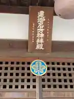 諏訪神社(群馬県)