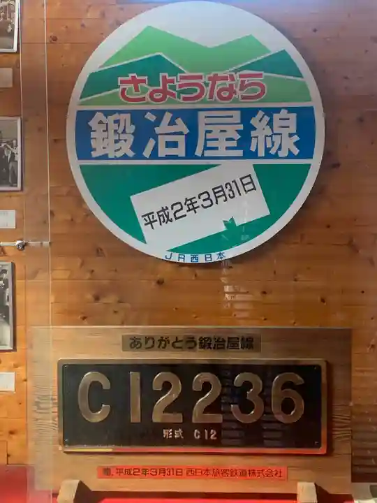 大歳金刀比羅神社(兵庫県)