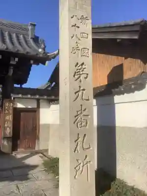 明徳寺のその他建物
