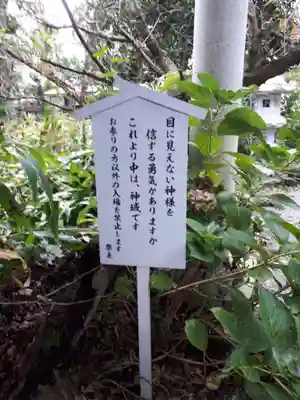 蓮田東照宮のその他建物