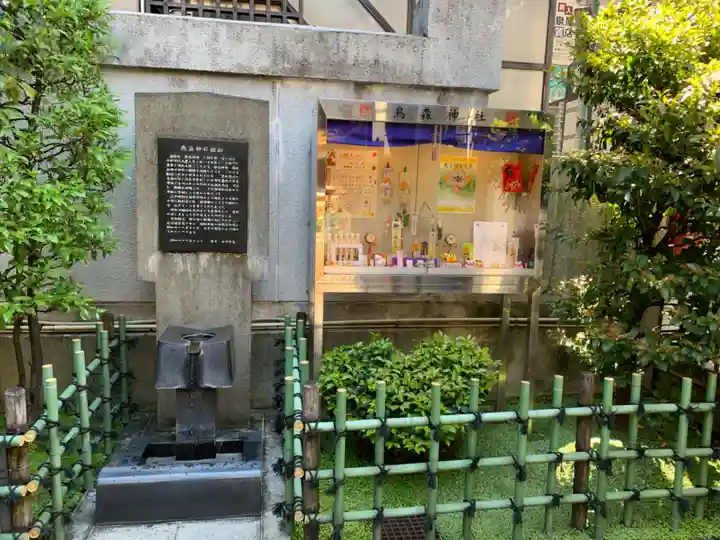 烏森神社の手水舎