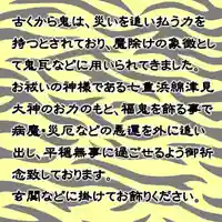 七重浜海津見神社(北海道)