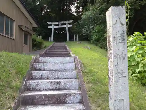 八柱神社(愛知県)