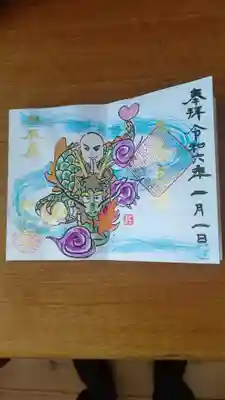 興仁寺(福島県)