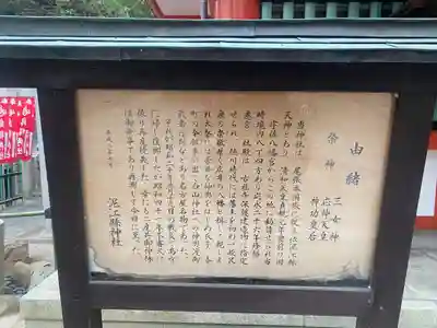 泥江縣神社(愛知県)