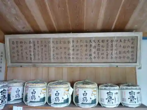 松尾神社のその他建物