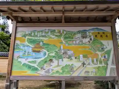 鹿苑寺(金閣寺)(京都府)