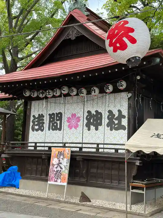 多摩川浅間神社(東京都)