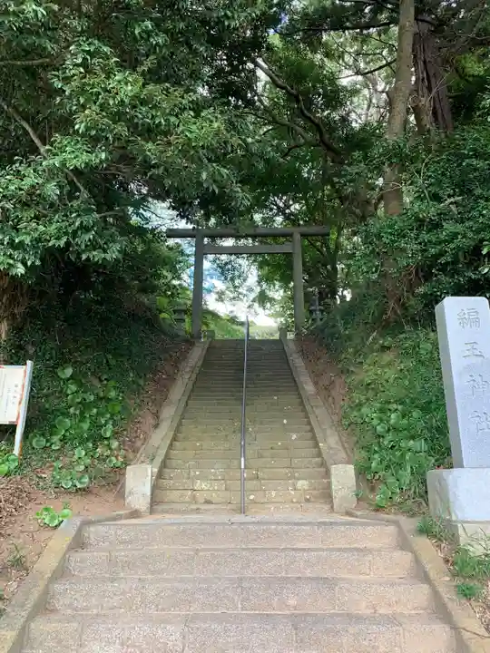 編玉神社(千葉県)