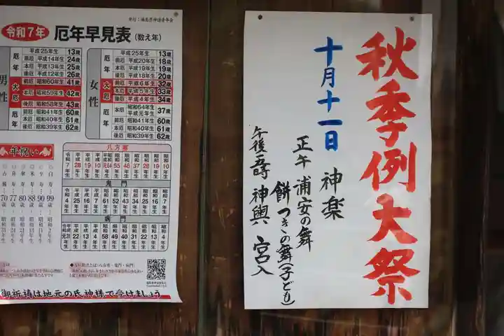 大鏑神社のお祭り