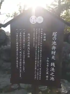 總社 和田八幡宮(福井県)
