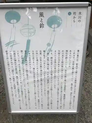 川越氷川神社のその他建物