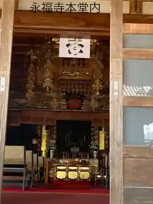 永福寺(長野県)
