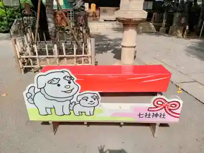 七社神社(東京都)