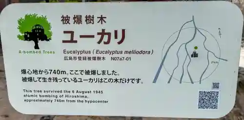 廣島護國神社(広島県)