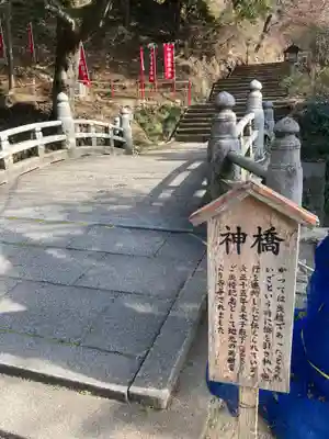 唐澤山神社(栃木県)