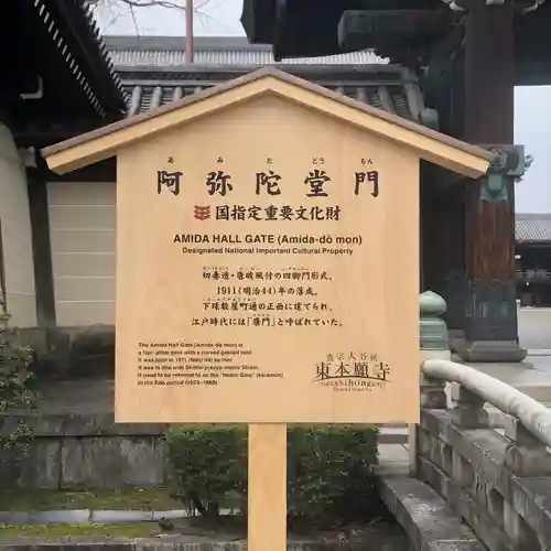 東本願寺（真宗本廟）(京都府)