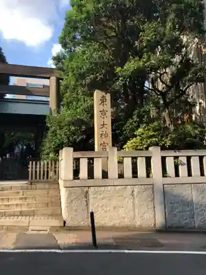 東京大神宮のその他建物