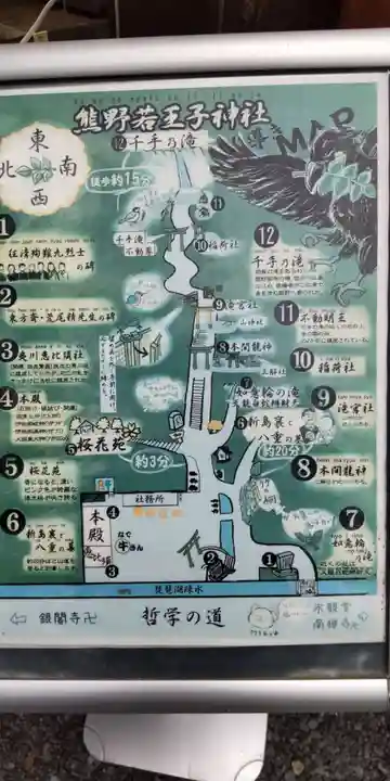 熊野若王子神社(京都府)