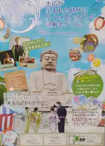 大仏寺のその他建物 2021年09月23日(木)〜(2021年08月28日(土) 20時34分36秒投稿)