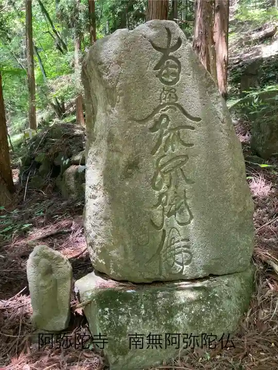 阿弥陀寺(長野県)