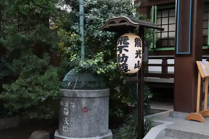 正寶院(飛不動尊)のその他建物