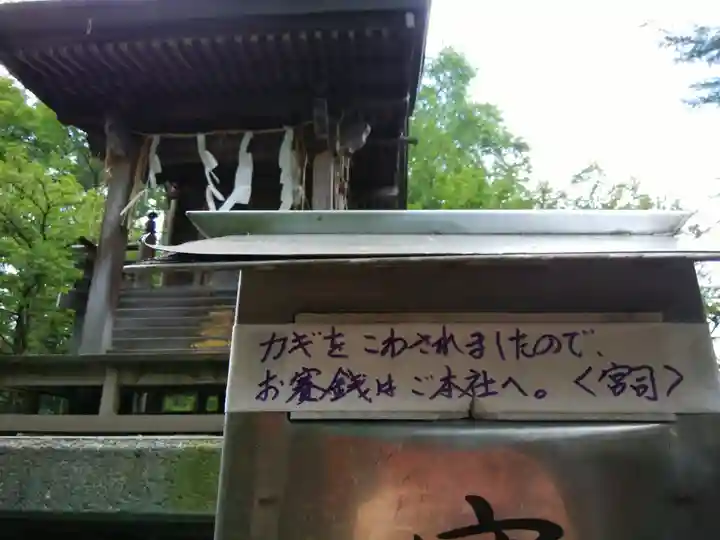 富良野神社のその他建物