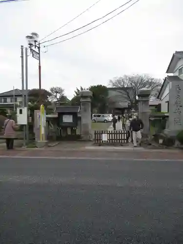 般若院(茨城県)