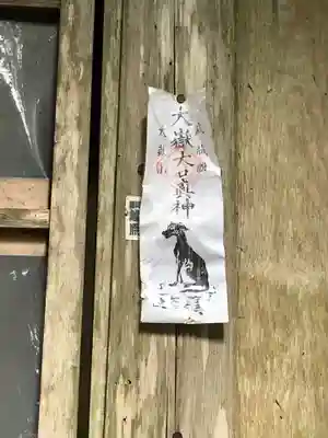 大嶽神社のその他建物