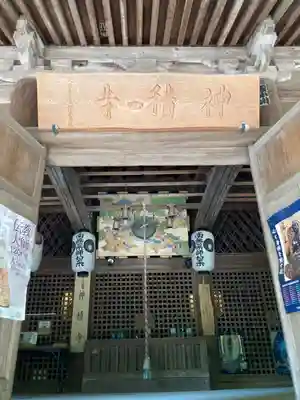 神積寺の本殿・本堂