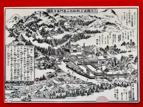 普門寺(切り絵御朱印発祥の寺)(愛知県)