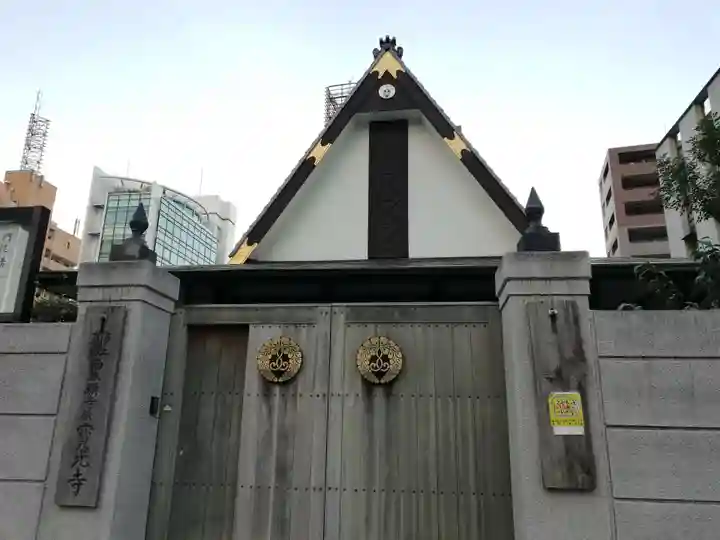 宝光寺の山門・神門