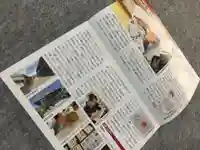 福生山 長徳寺の御朱印