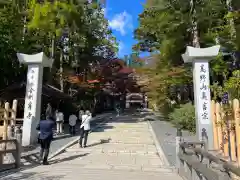 高野山金剛峯寺の建物その他