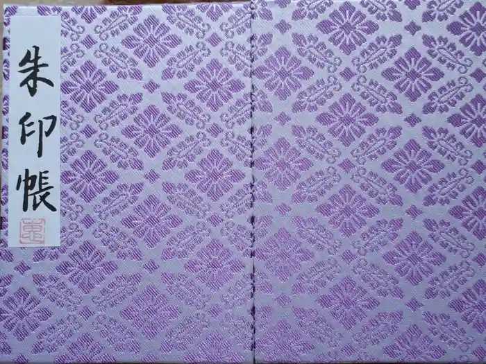 明治神宮の御朱印帳