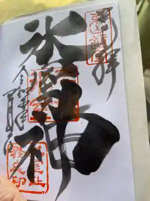 氷室神社(奈良県)