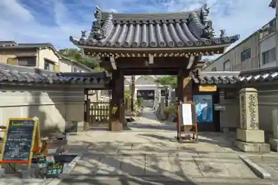 心光寺の山門・神門