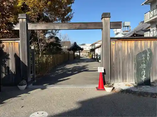 悟眞寺（悟真寺）(京都府)